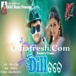 E Dill Tate  - Sambalpuri Song